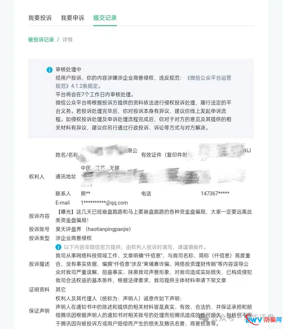 仟佰意(巴克斯BAX交易所)柬埔寨园区的资金盘骗局,操盘手穆欢又单割了1千多名会员,大量投诉反诈文章,即将崩盘跑路!(1) 仟佰意(巴克斯BAX交易所)柬埔寨园区的资金盘骗局,操盘手穆欢又单割了1千多名会员,大量投诉反诈文章,即将崩盘跑路!(1)
