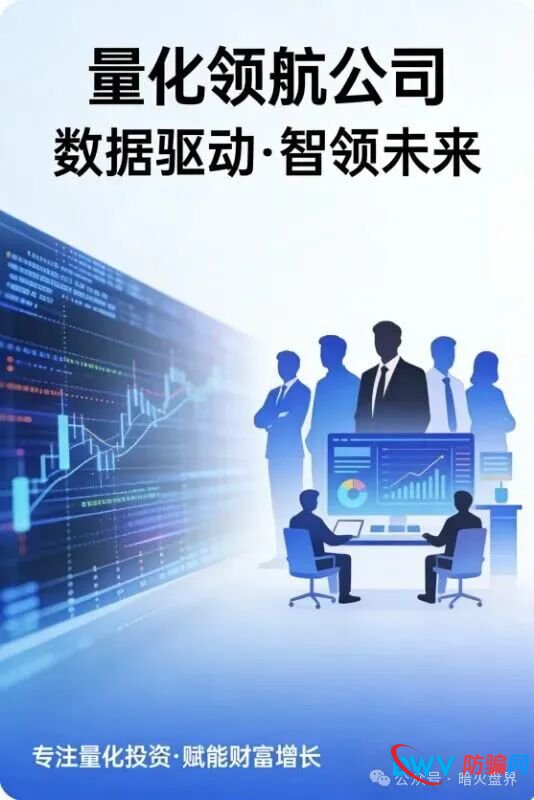 剧本杀!“量化领航”的收割三部曲:你现在走到哪一步了?(1) 剧本杀!“量化领航”的收割三部曲:你现在走到哪一步了?(1)