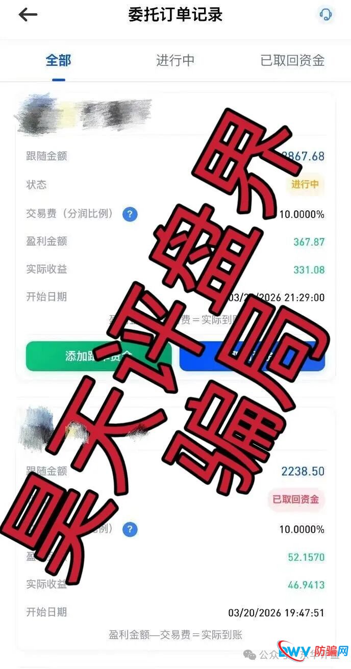 为什么那么多人明知“博客BKX交易所”（星光联盟）是骗局，还往里冲？老李一针见血！(5)