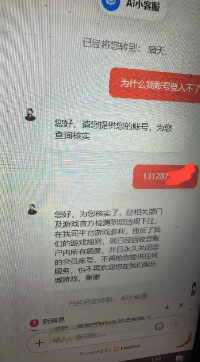 【重磅曝光】乐投(Letou)黑平台吃人不吐骨头!玩家盈利18万惨遭“套利”借口封杀!(2) 【重磅曝光】乐投(Letou)黑平台吃人不吐骨头!玩家盈利18万惨遭“套利”借口封杀!(2)