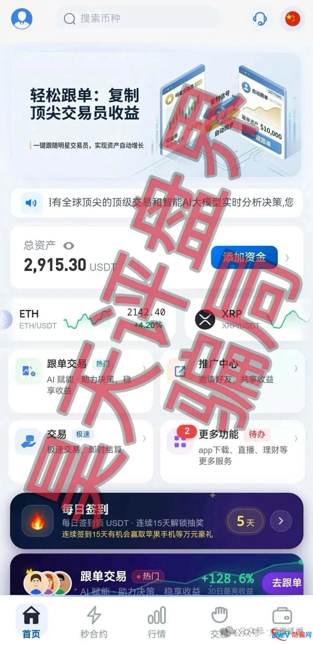 为什么那么多人明知“博客BKX交易所”（星光联盟）是骗局，还往里冲？老李一针见血！(1)