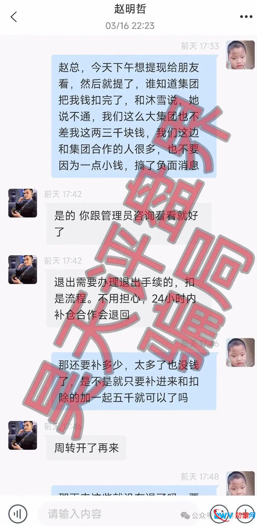 年前教训犹在耳边，合利集团资金盘卷土重来，警方已立案！(3)