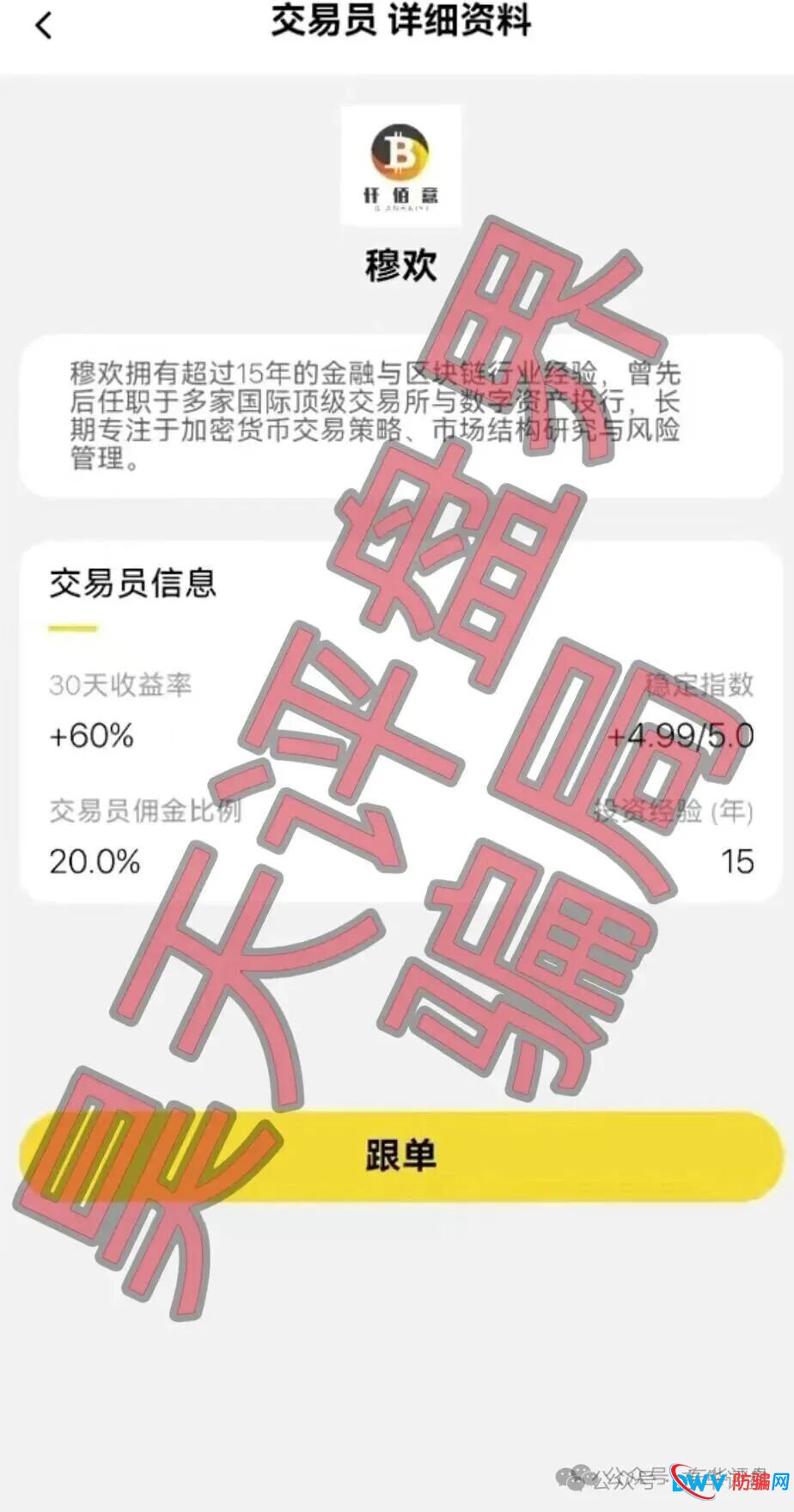 仟佰意(巴克斯BAX交易所)柬埔寨园区的资金盘骗局,操盘手穆欢又单割了1千多名会员,大量投诉反诈文章,即将崩盘跑路!(6) 仟佰意(巴克斯BAX交易所)柬埔寨园区的资金盘骗局,操盘手穆欢又单割了1千多名会员,大量投诉反诈文章,即将崩盘跑路!(6)
