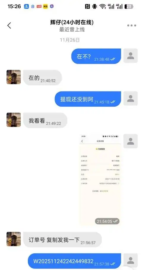 好博体育恶意黑款:五大联赛正规串关赢钱遭拒,10万余额竟成数字!(2) 好博体育恶意黑款:五大联赛正规串关赢钱遭拒,10万余额竟成数字!(2)