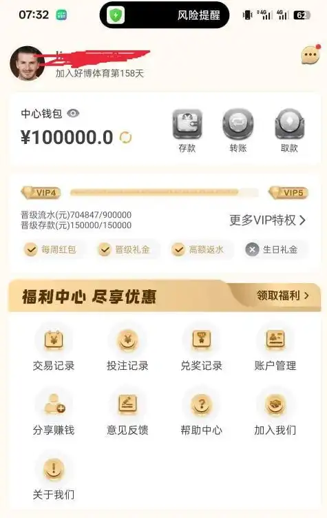 好博体育恶意黑款:五大联赛正规串关赢钱遭拒,10万余额竟成数字!(1) 好博体育恶意黑款:五大联赛正规串关赢钱遭拒,10万余额竟成数字!(1)