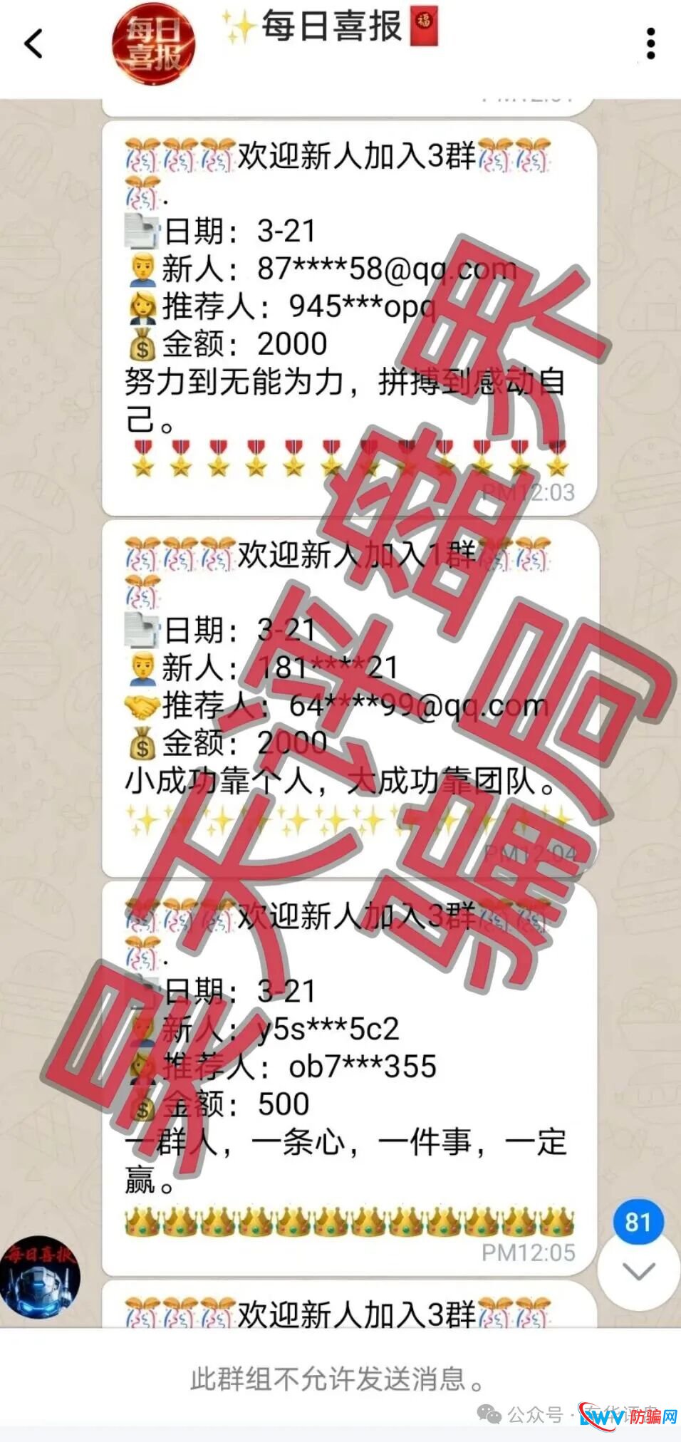 为什么那么多人明知“博客BKX交易所”（星光联盟）是骗局，还往里冲？老李一针见血！(4)