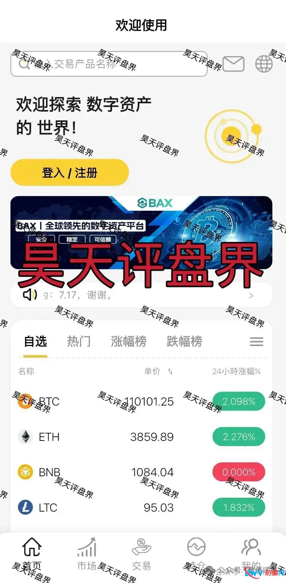 仟佰意(巴克斯BAX交易所)柬埔寨园区的资金盘骗局,操盘手穆欢又单割了1千多名会员,大量投诉反诈文章,即将崩盘跑路!(5) 仟佰意(巴克斯BAX交易所)柬埔寨园区的资金盘骗局,操盘手穆欢又单割了1千多名会员,大量投诉反诈文章,即将崩盘跑路!(5)
