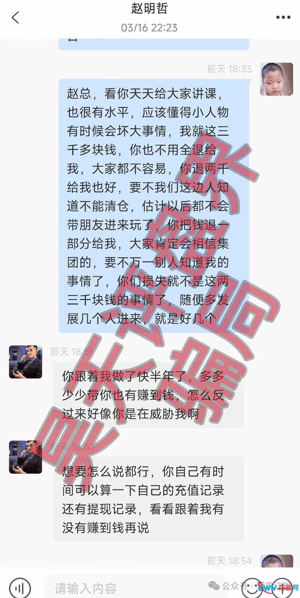 年前教训犹在耳边，合利集团资金盘卷土重来，警方已立案！(4)