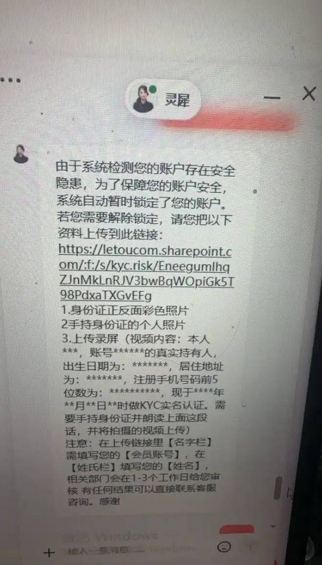 【重磅曝光】乐投(Letou)黑平台吃人不吐骨头!玩家盈利18万惨遭“套利”借口封杀!(3) 【重磅曝光】乐投(Letou)黑平台吃人不吐骨头!玩家盈利18万惨遭“套利”借口封杀!(3)