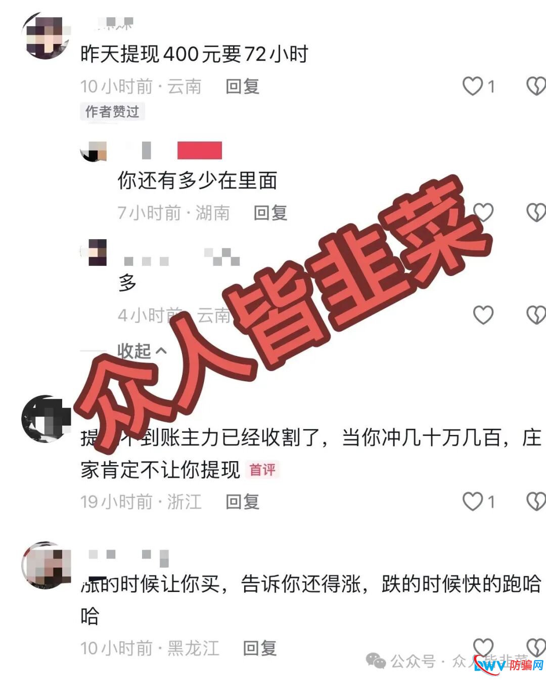 24号曝光‼️最新资金盘诈骗项目:“恒睿集团,全球船舶租赁,肤诺,中伊友谊”...马上崩盘跑路,速度远离!(2) 24号曝光‼️最新资金盘诈骗项目:“恒睿集团,全球船舶租赁,肤诺,中伊友谊”...马上崩盘跑路,速度远离!(2)