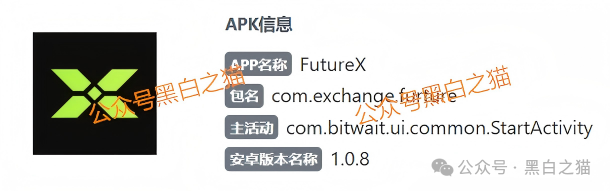社交群频频被封、关键词限流，FutureX未来交易所已是高危预警项目(1)