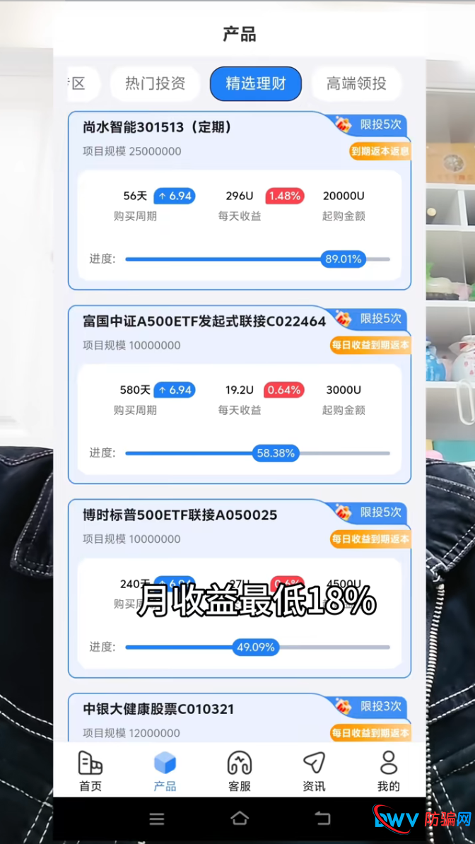 起底“睿亚”资金盘骗局:正规机构被迫发声明自保,参与者正被推向深渊(1) 起底“睿亚”资金盘骗局:正规机构被迫发声明自保,参与者正被推向深渊(1)