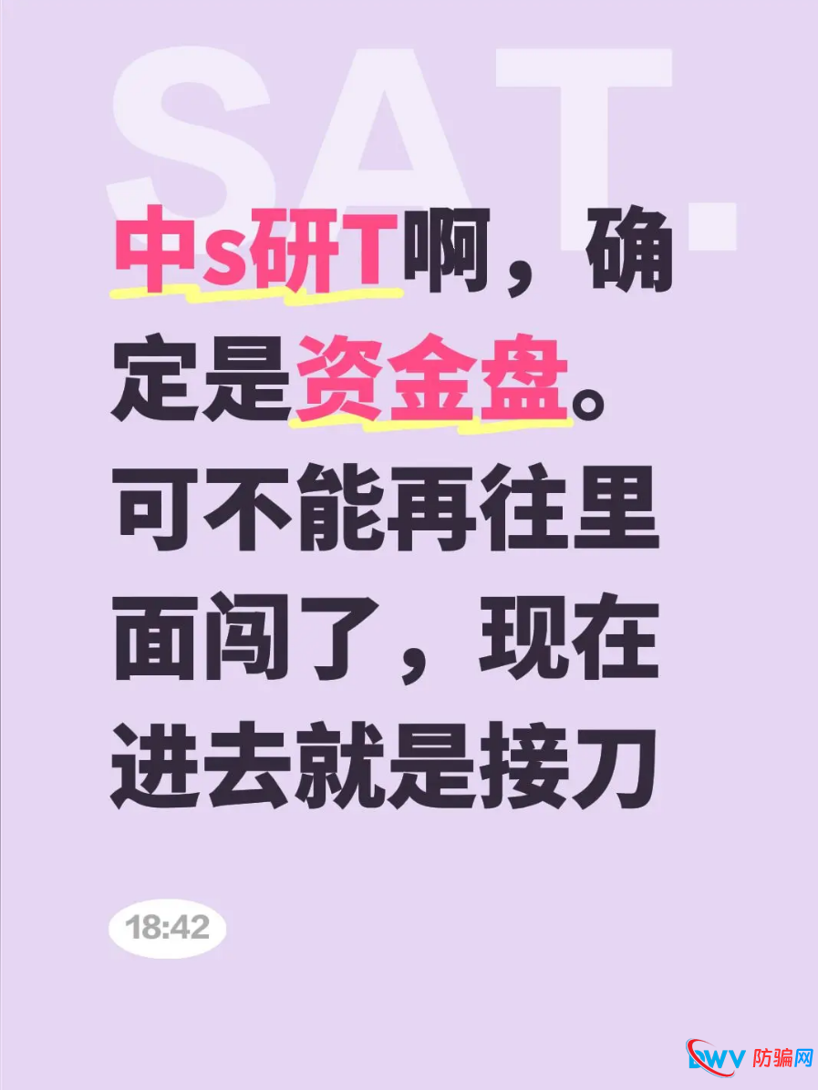 风险就在眼前!“中世研投”资金盘崩盘进入倒计时,老李紧急喊话(1) 风险就在眼前!“中世研投”资金盘崩盘进入倒计时,老李紧急喊话(1)