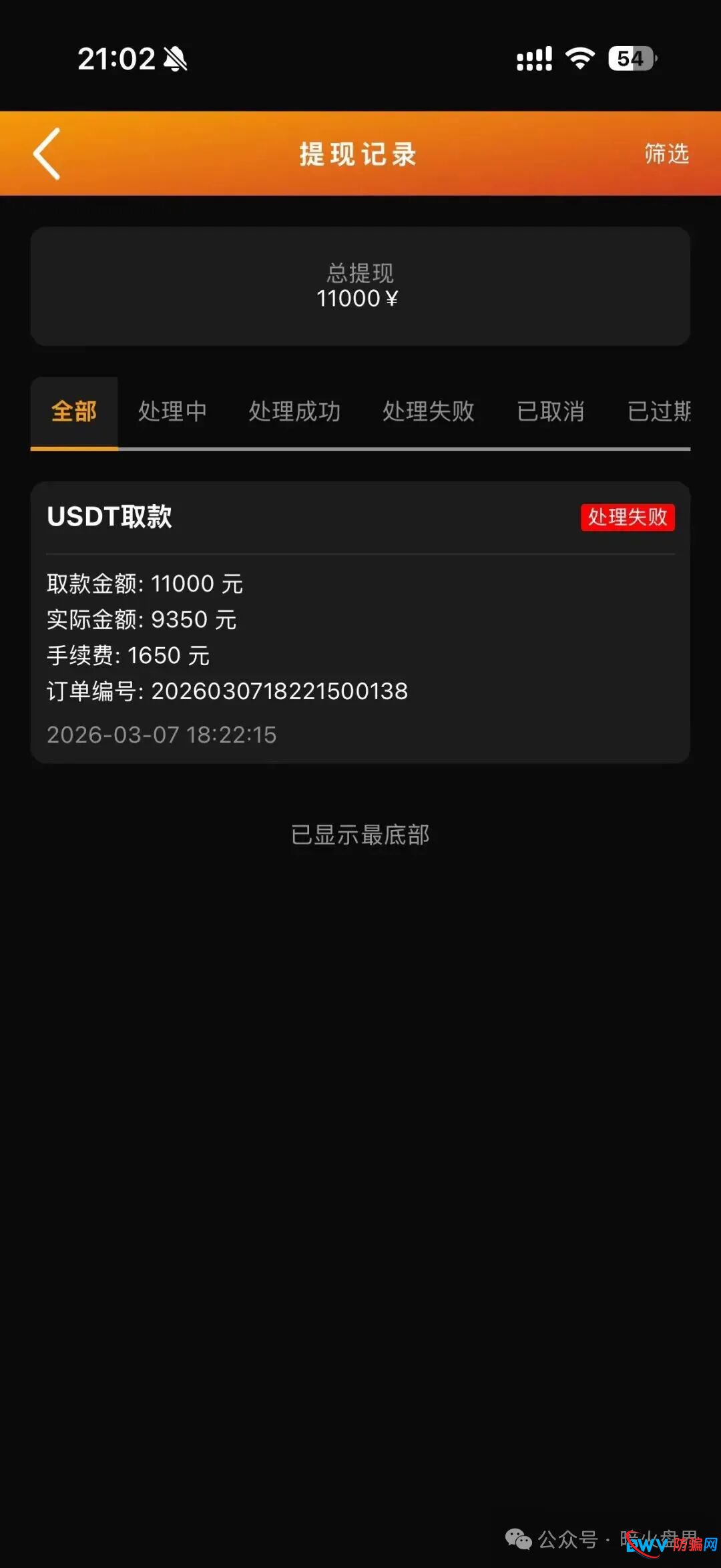 【紧急预警】“澳彩国际”彩票跟单大骗局!导师“王景成”真实身份曝光,上千会员被割无法提现!(2) 【紧急预警】“澳彩国际”彩票跟单大骗局!导师“王景成”真实身份曝光,上千会员被割无法提现!(2)
