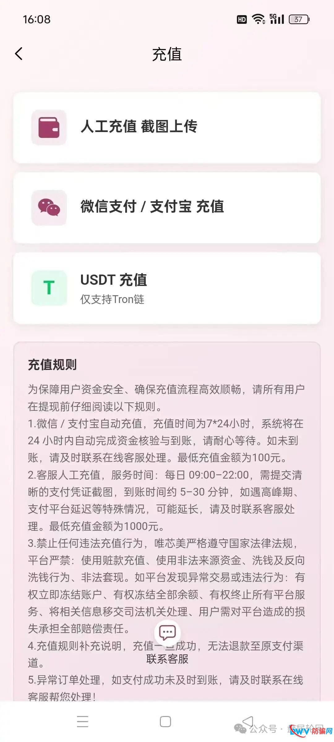 起底“唯芯美”的多级分销传销本质,拉人头入坑可能面临法律严惩(3) 起底“唯芯美”的多级分销传销本质,拉人头入坑可能面临法律严惩(3)