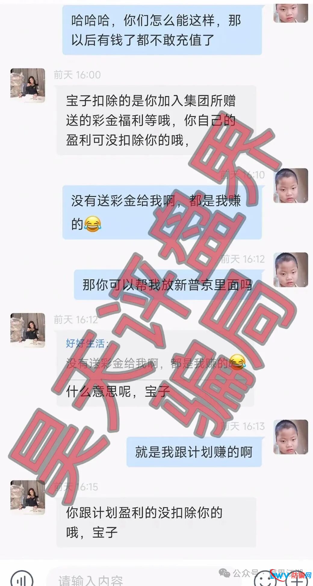 年前教训犹在耳边，合利集团资金盘卷土重来，警方已立案！(2)