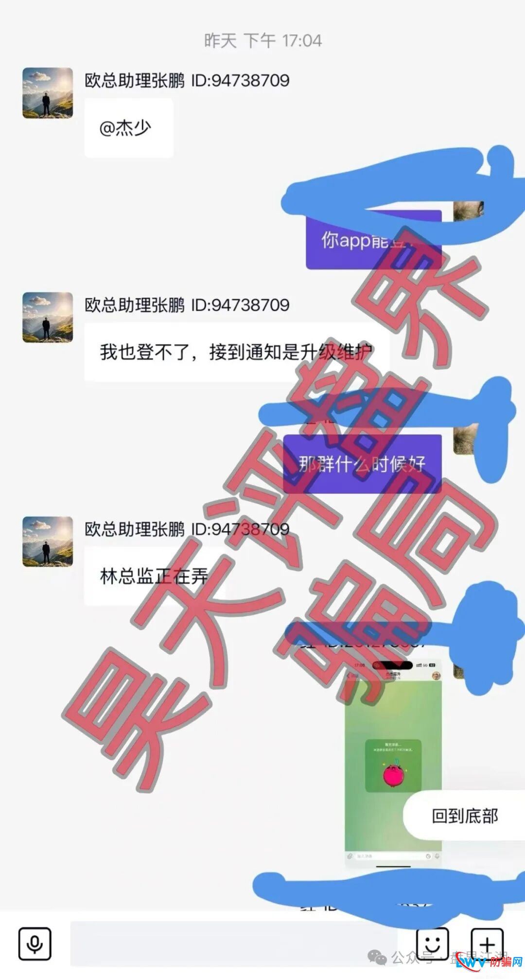 米拉博资金盘最新调查：提现通道已实质性关闭，“单割”变“全割”，参与者务必立即止损(6)