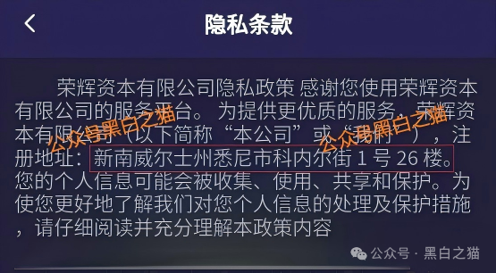 公安部“零容忍”的套牌骗局:“荣晖资本”盗用香港金融公司名义,请投资者速查(4) 公安部“零容忍”的套牌骗局:“荣晖资本”盗用香港金融公司名义,请投资者速查(4)