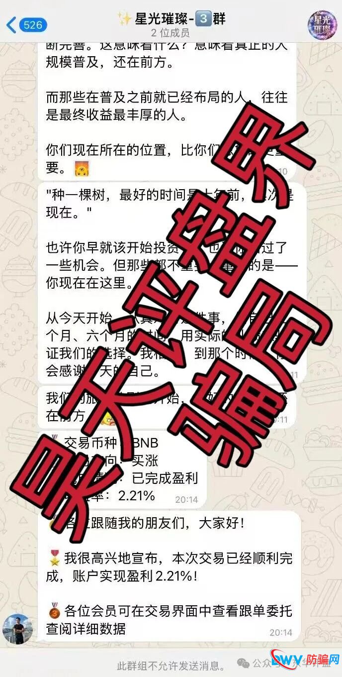 为什么那么多人明知“博客BKX交易所”(星光联盟)是骗局,还往里冲?老李一针见血!(3) 为什么那么多人明知“博客BKX交易所”(星光联盟)是骗局,还往里冲?老李一针见血!(3)