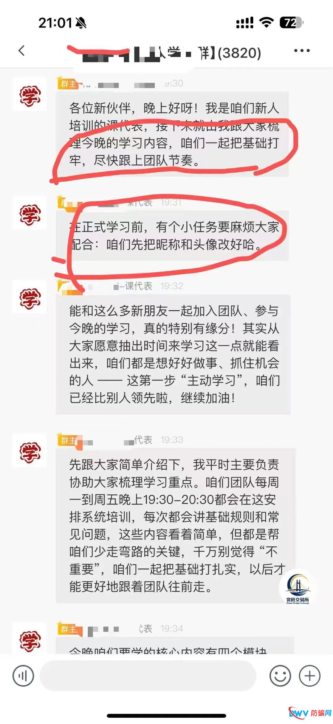 别再被骗!寰桥交易所页面粗制滥造,无任何监管资质,系柬埔寨园区转移项目(2) 别再被骗!寰桥交易所页面粗制滥造,无任何监管资质,系柬埔寨园区转移项目(2)
