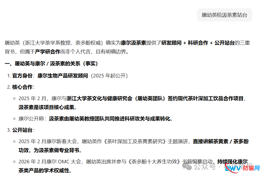 “康尔生物”多款产品宣传背书和使用功效遭质疑,存在夸大宣传涉传等问题!(5) “康尔生物”多款产品宣传背书和使用功效遭质疑,存在夸大宣传涉传等问题!(5)