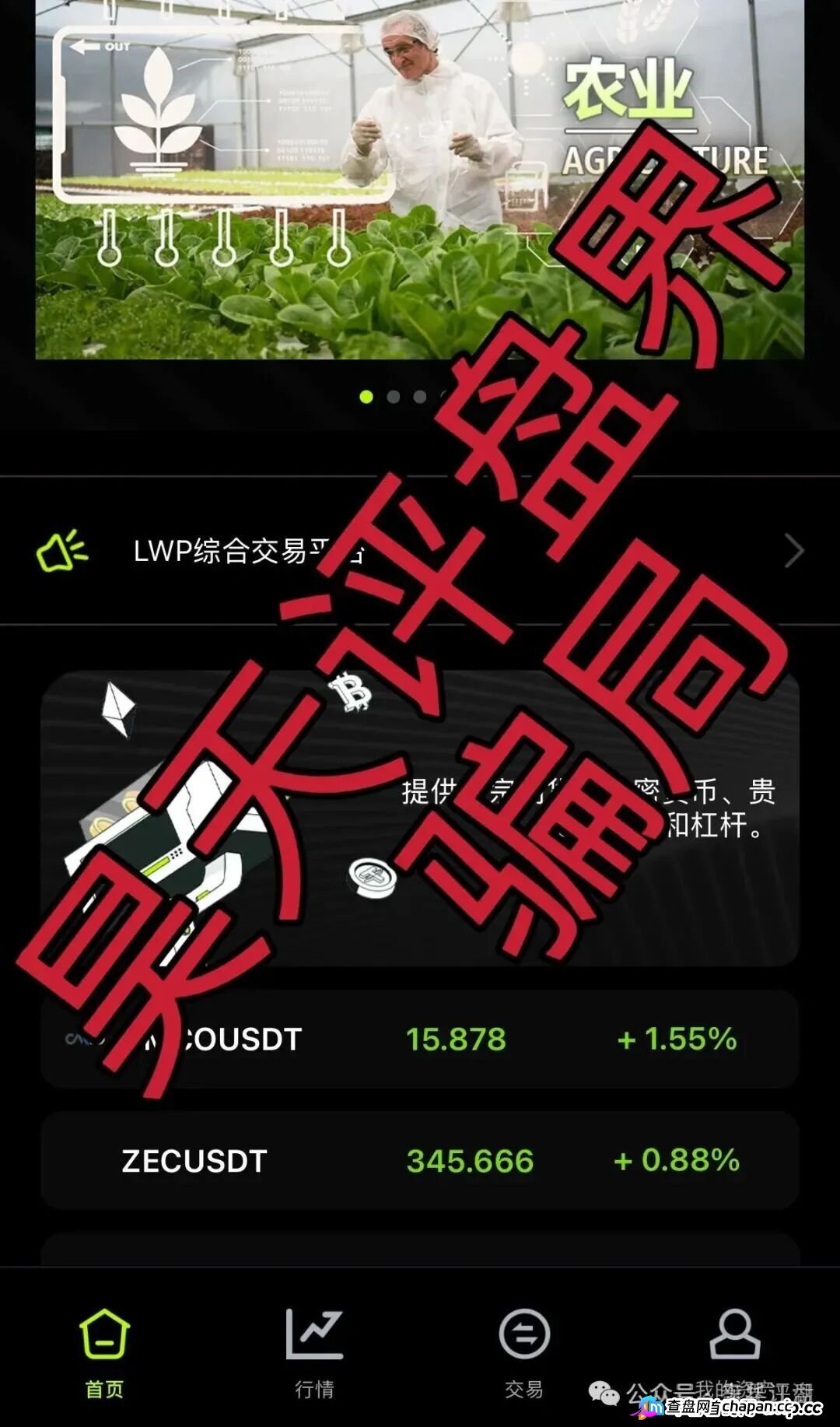 寰谷农业资金盘崩盘血洗倒计时！优利商务柬埔寨团伙连开四盘圈钱数亿，李昊安合约跟单P图收割，60天内必拔网线跑路！(3)