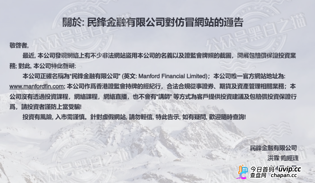 万鑫智投9级职级就是传销铁证！USDT入金直接触发八部门禁令(1)