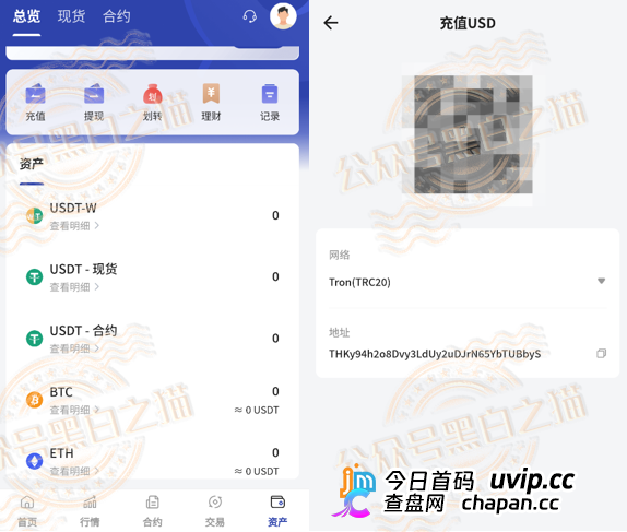 万鑫智投9级职级就是传销铁证！USDT入金直接触发八部门禁令(3)