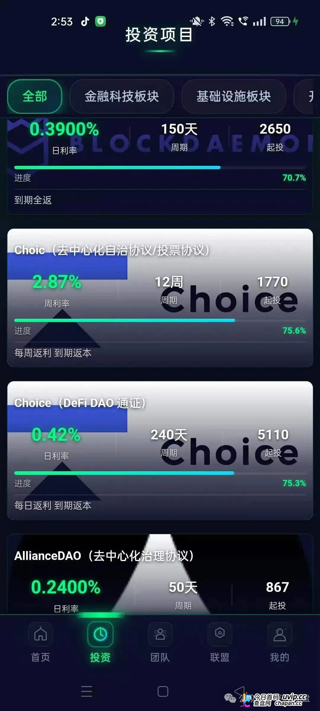 趁CoinShares套牌盘还没关网，现在截屏留存证据直接打96110跑(1)