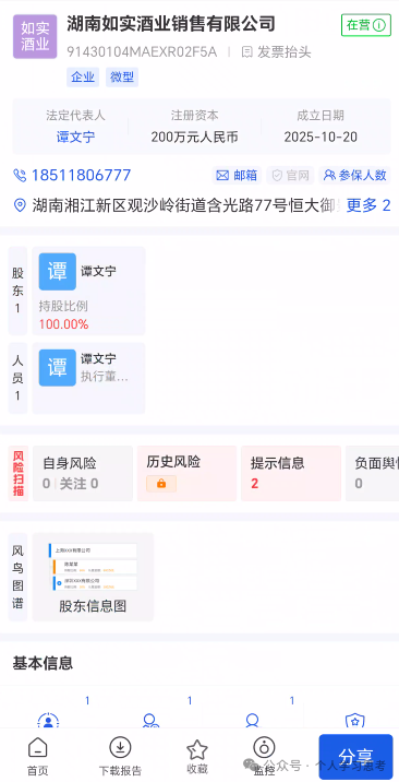 链饷购崩盘倒计时|返利越高,跑得越快:群里喊“家人”的人正等着收割你最后一分钱(3) 链饷购崩盘倒计时|返利越高,跑得越快:群里喊“家人”的人正等着收割你最后一分钱(3)