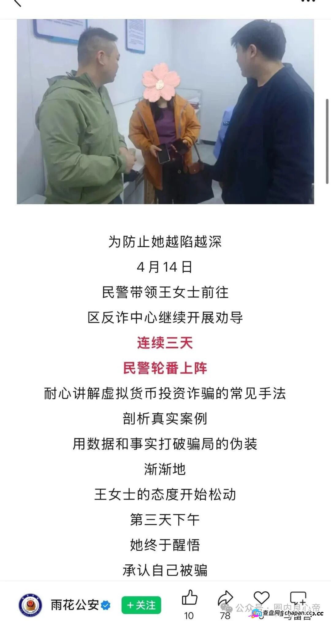 从联众投到仟佰意，这几个跟单资金盘已全崩！这个骗局收割十几万人，下一个就是你追着要回款的平台(2)