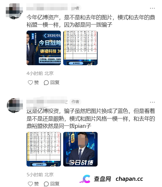 亿博资产｜鼎裕盟的死亡剧本正在重演：跨境杀猪盘“换皮”上线，数万人的血泪教训就在上个月(1)