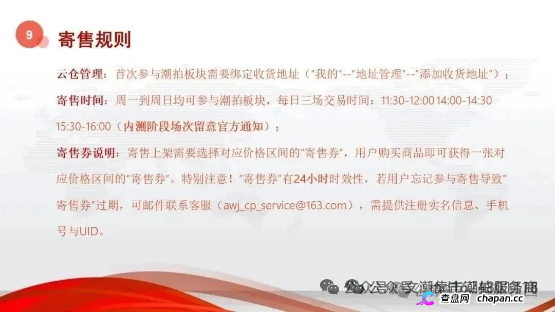 安徽文交所·文潮集市｜国资背书是假，竞拍接盘是真：你的藏品还没到手，本金已被抽水抽干