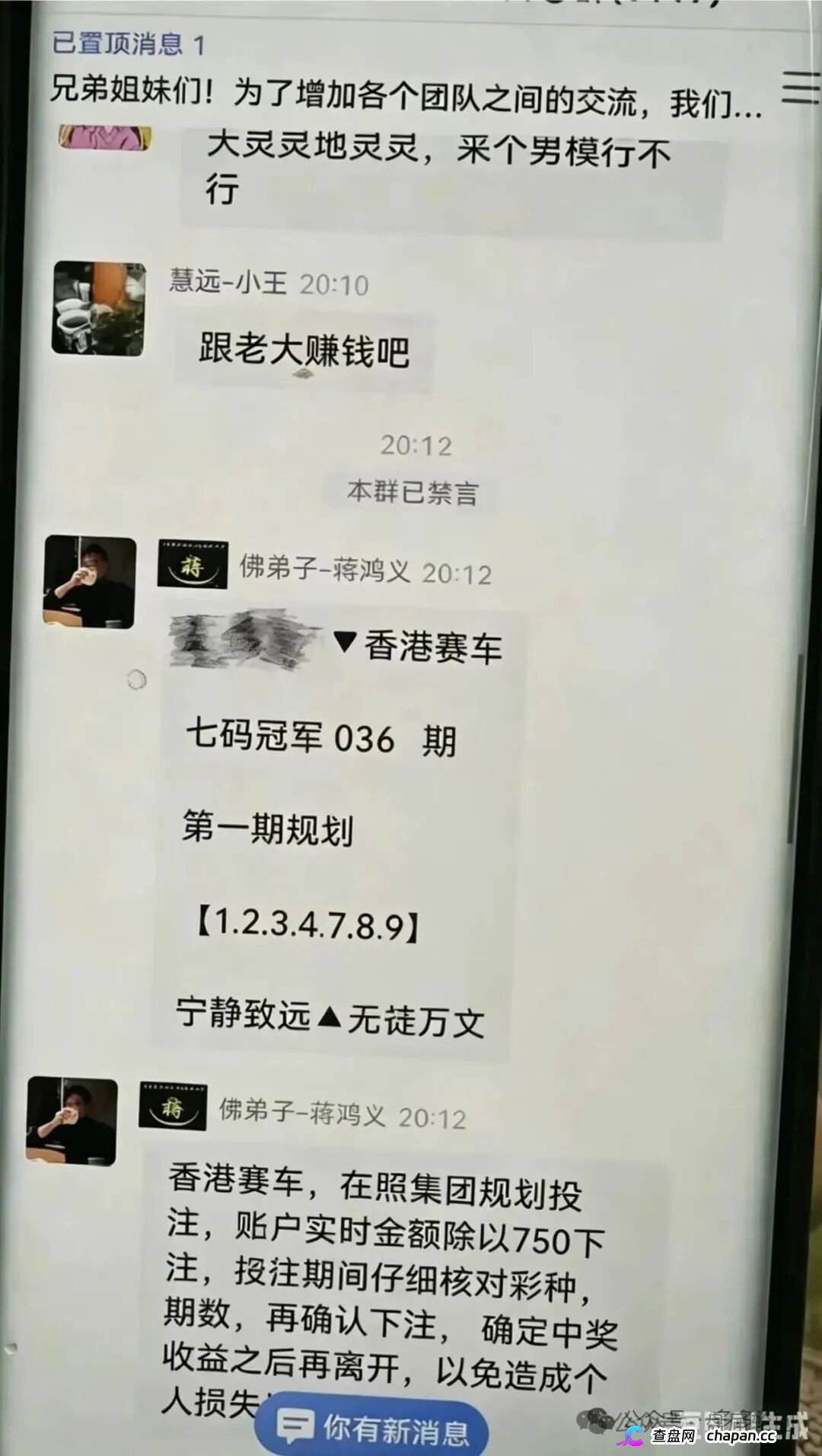 银彩娱乐(远光集团)正在灭迹!后台改号、导师是你以为的提款机,崩盘前夕赶紧滚(4) 银彩娱乐(远光集团)正在灭迹!后台改号、导师是你以为的提款机,崩盘前夕赶紧滚(4)