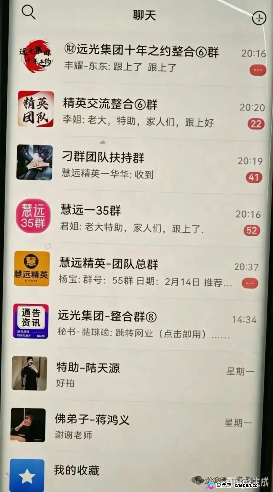 银彩娱乐(远光集团)正在灭迹!后台改号、导师是你以为的提款机,崩盘前夕赶紧滚(2) 银彩娱乐(远光集团)正在灭迹!后台改号、导师是你以为的提款机,崩盘前夕赶紧滚(2)