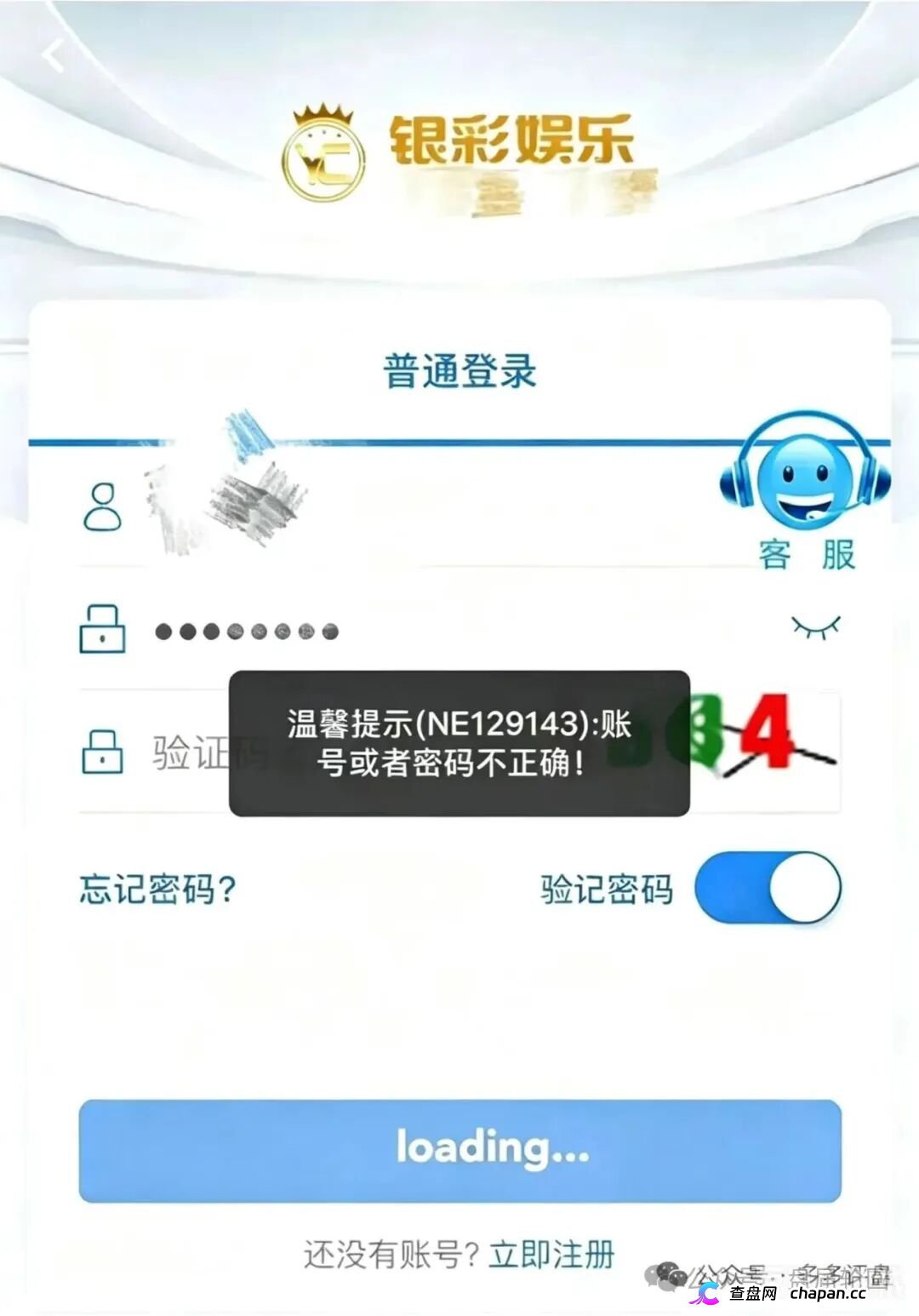 银彩娱乐(远光集团)正在灭迹!后台改号、导师是你以为的提款机,崩盘前夕赶紧滚(3) 银彩娱乐(远光集团)正在灭迹!后台改号、导师是你以为的提款机,崩盘前夕赶紧滚(3)