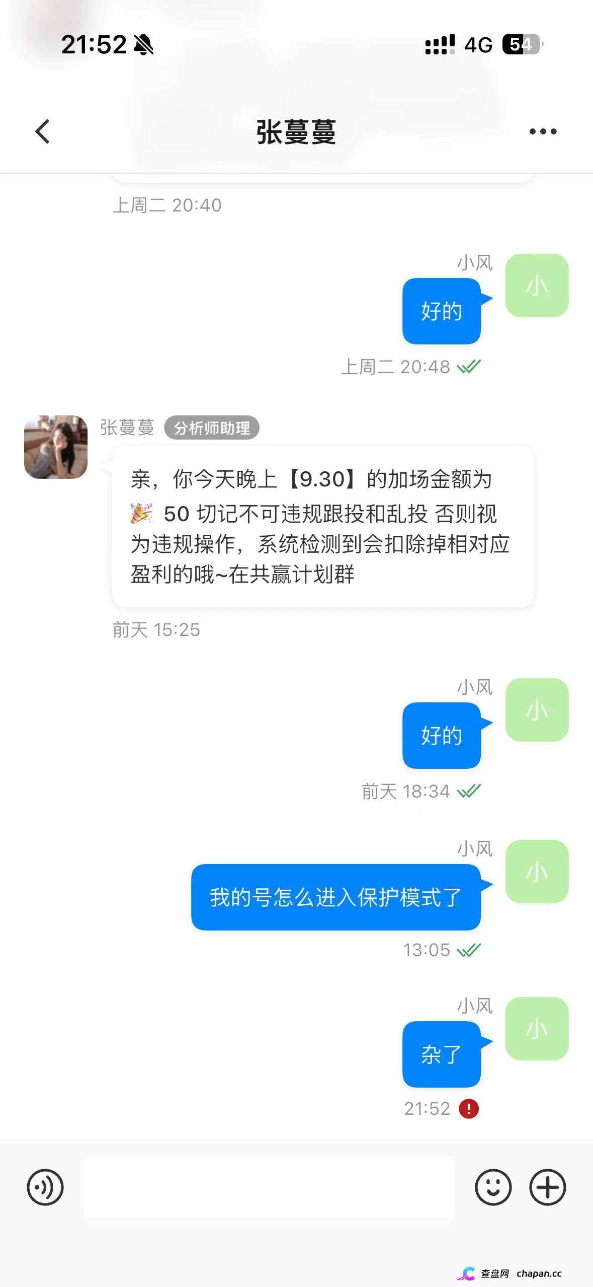 凌云娱乐崩盘跑路中！汉克时代财神团队平移才几天就单割封号，质问一句直接被踢(2)