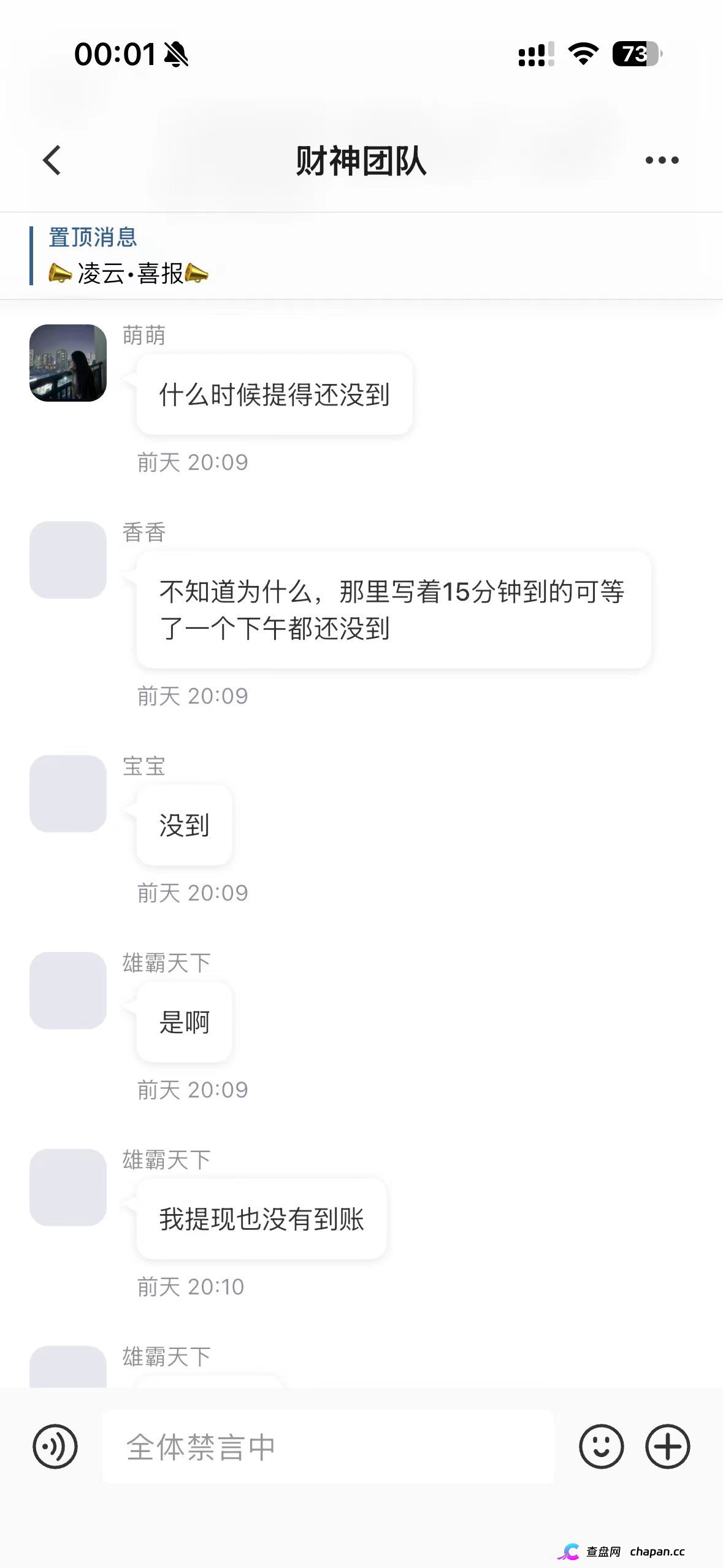 凌云娱乐崩盘跑路中！汉克时代财神团队平移才几天就单割封号，质问一句直接被踢(5)