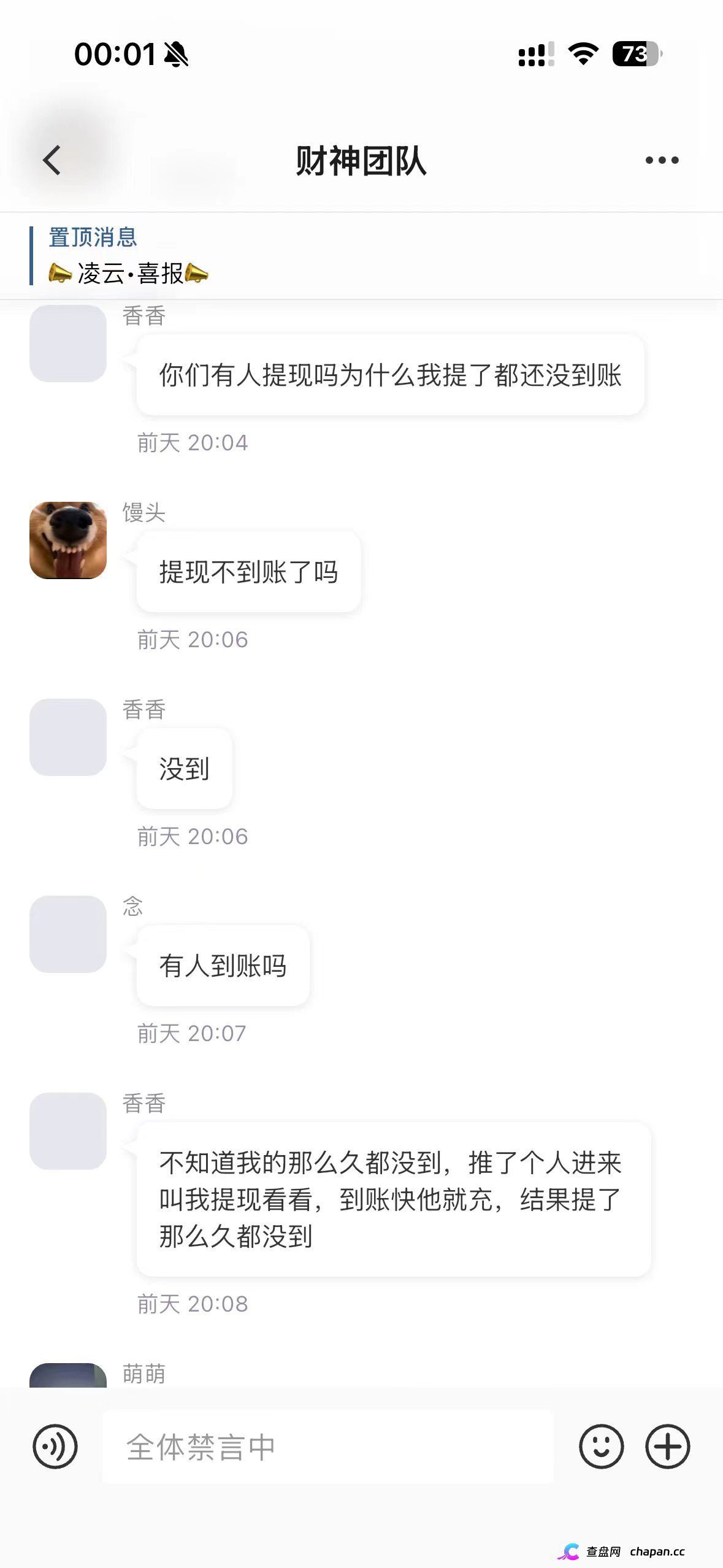 凌云娱乐崩盘跑路中！汉克时代财神团队平移才几天就单割封号，质问一句直接被踢(6)