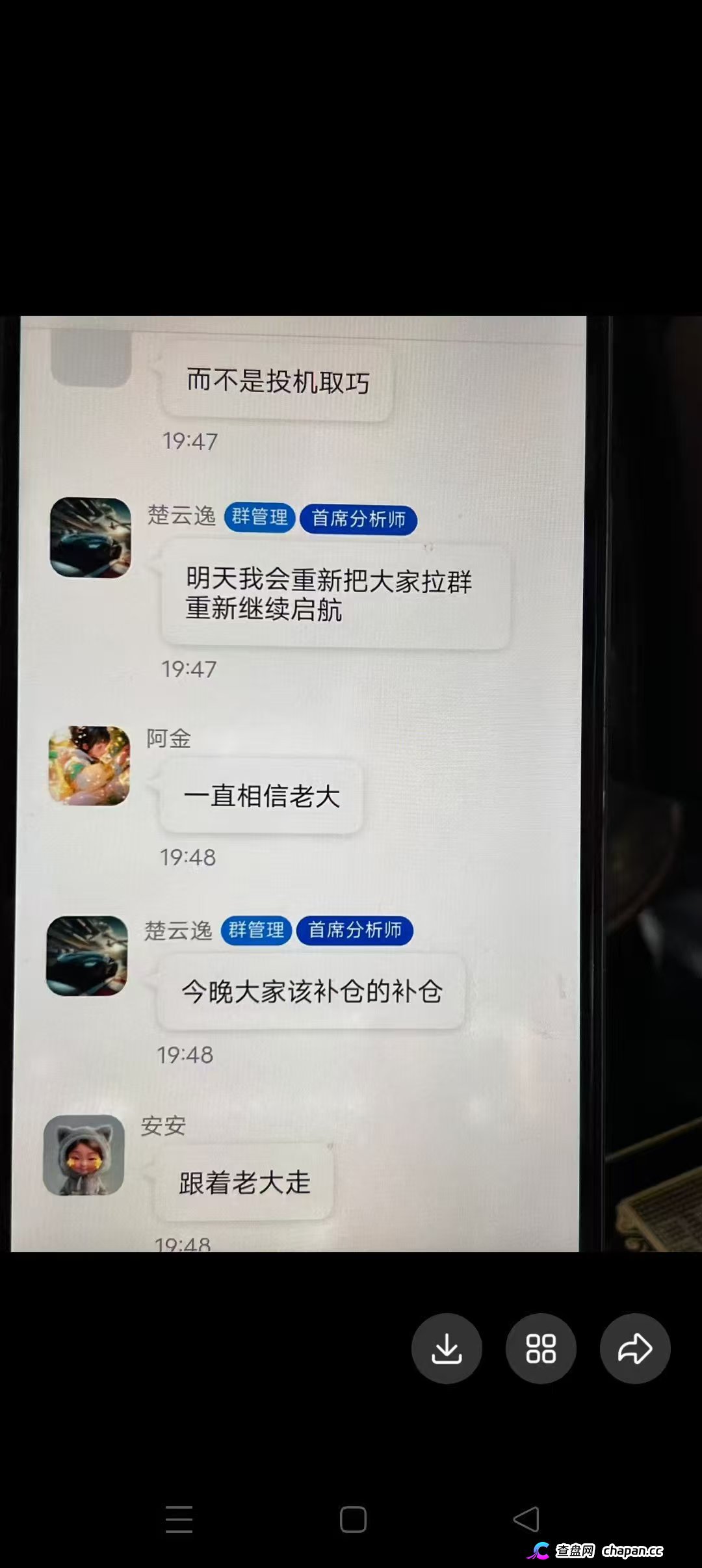 凌云娱乐崩盘跑路中！汉克时代财神团队平移才几天就单割封号，质问一句直接被踢(3)