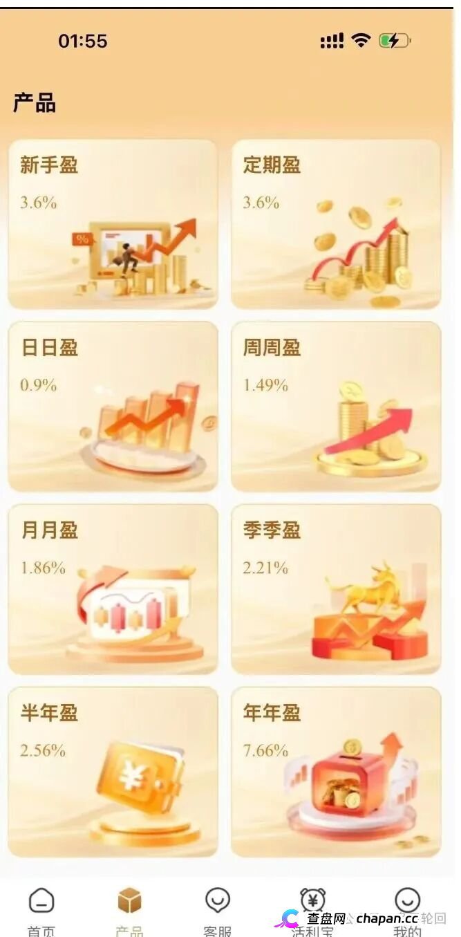 高危预警:真格基金根本没有APP!这个日息1.45%的套牌资金盘正在疯狂收割,崩盘信号已经出现(3) 高危预警:真格基金根本没有APP!这个日息1.45%的套牌资金盘正在疯狂收割,崩盘信号已经出现(3)