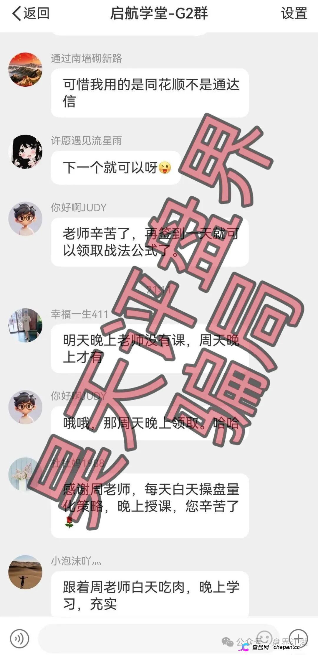 亿博资产/文溪投资｜鼎裕盟崩盘3个月后，同一帮人换了个名字又回来了——月收益60%的“养盘期”正在测试你的钱包深度(3)