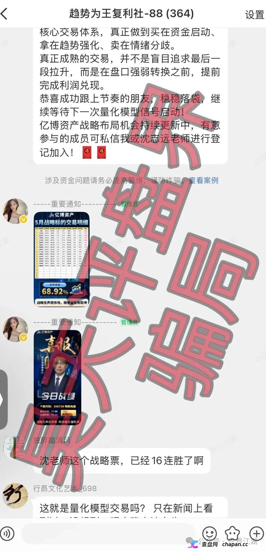 亿博资产/文溪投资｜鼎裕盟崩盘3个月后，同一帮人换了个名字又回来了——月收益60%的“养盘期”正在测试你的钱包深度(4)