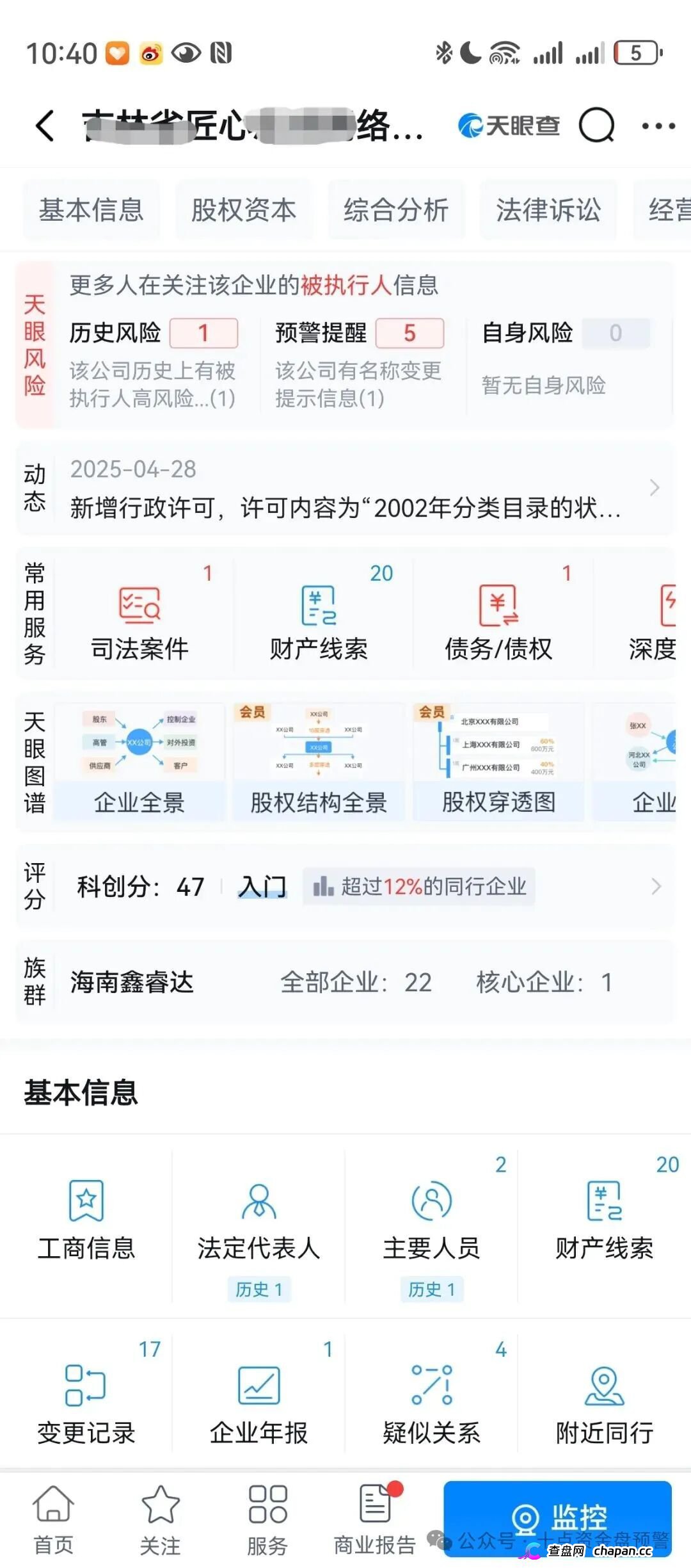 匠心中华风险预警|已列入崩盘预警名单,提现异常请立即核实(2) 匠心中华风险预警|已列入崩盘预警名单,提现异常请立即核实(2)
