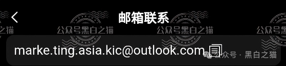 伪冒“KIC”资金盘碰瓷韩国投资公司,非法吸收投资者资金,快杀盘性质赶紧远离(2) 伪冒“KIC”资金盘碰瓷韩国投资公司,非法吸收投资者资金,快杀盘性质赶紧远离(2)