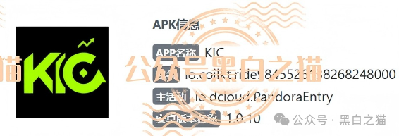 伪冒“KIC”资金盘碰瓷韩国投资公司,非法吸收投资者资金,快杀盘性质赶紧远离(3) 伪冒“KIC”资金盘碰瓷韩国投资公司,非法吸收投资者资金,快杀盘性质赶紧远离(3)