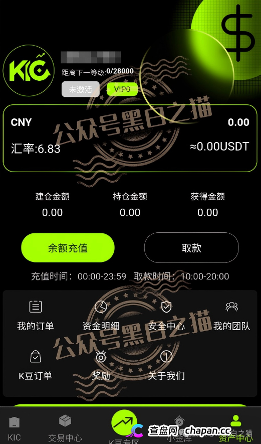 伪冒“KIC”资金盘碰瓷韩国投资公司,非法吸收投资者资金,快杀盘性质赶紧远离(4) 伪冒“KIC”资金盘碰瓷韩国投资公司,非法吸收投资者资金,快杀盘性质赶紧远离(4)