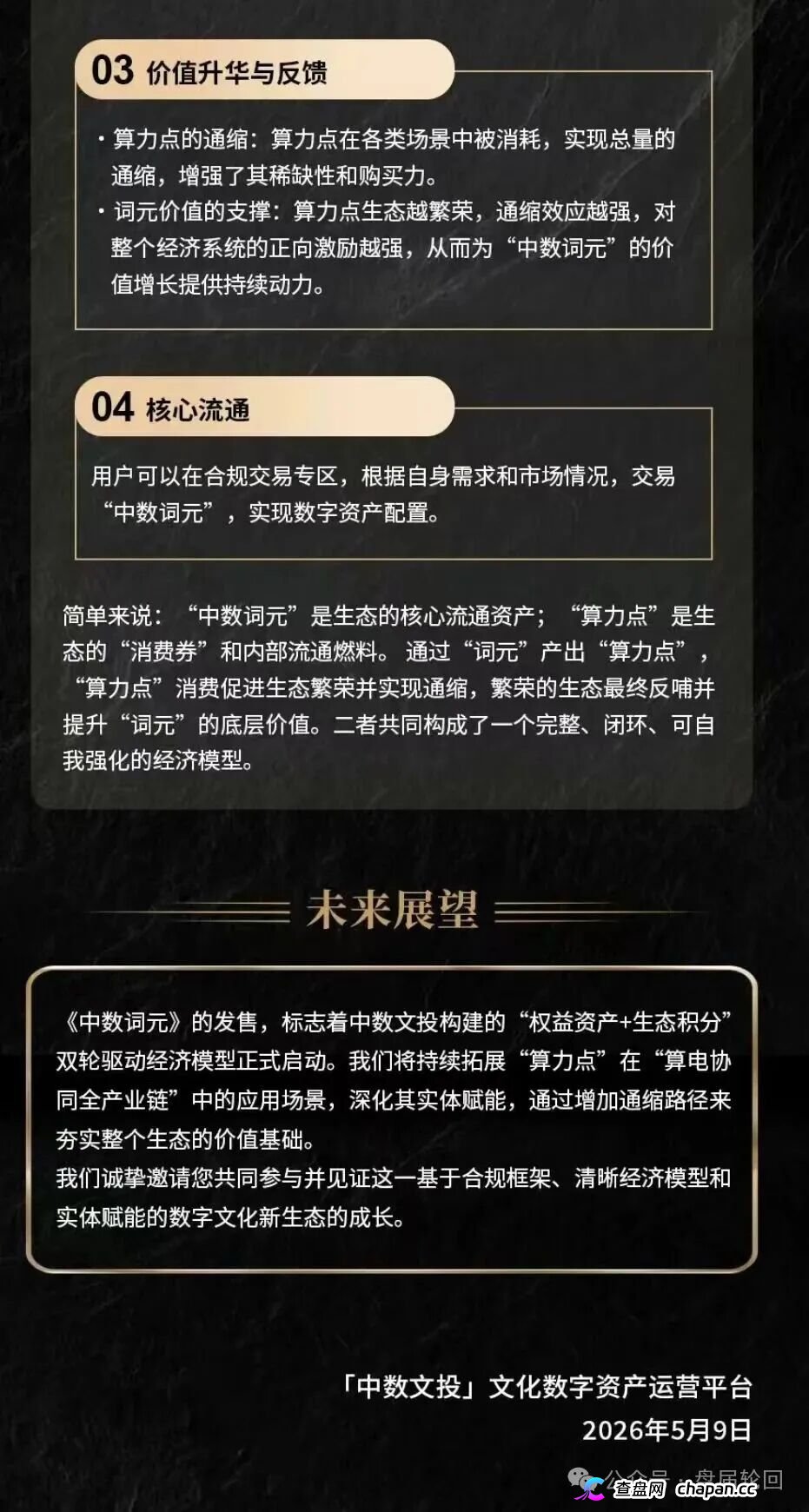 中数文投罪证链——截图全曝光:假备案、私卡收款、团队长晒收益,每一条都是铁证(1) 中数文投罪证链——截图全曝光:假备案、私卡收款、团队长晒收益,每一条都是铁证(1)