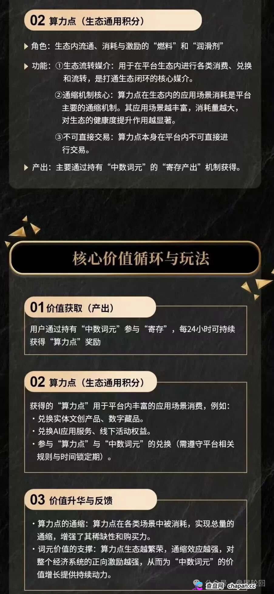 中数文投罪证链——截图全曝光:假备案、私卡收款、团队长晒收益,每一条都是铁证(2) 中数文投罪证链——截图全曝光:假备案、私卡收款、团队长晒收益,每一条都是铁证(2)