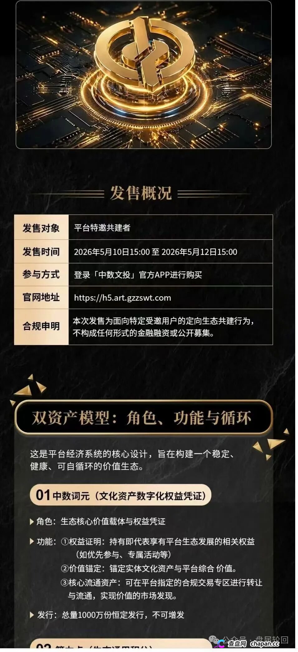 中数文投罪证链——截图全曝光:假备案、私卡收款、团队长晒收益,每一条都是铁证(3) 中数文投罪证链——截图全曝光:假备案、私卡收款、团队长晒收益,每一条都是铁证(3)